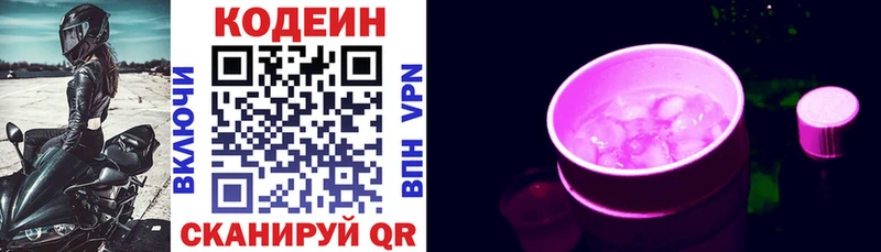 Кодеиновый сироп Lean напиток Lean (лин)  Купить  Ясный 