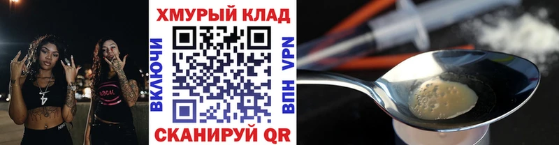 ГЕРОИН Афган  Купить где  Ясный 