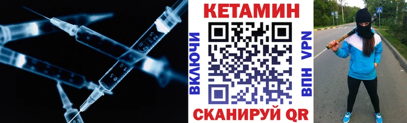 Купить где  Ясный  КЕТАМИН VHQ 
