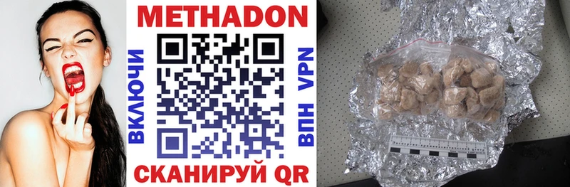 Купить закладки  Ясный  Метадон methadone 
