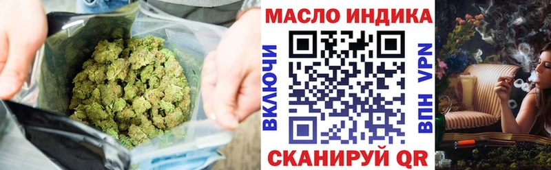 ТГК концентрат  Купить закладки  Ясный 